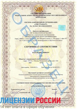 Образец сертификата соответствия Переславль-Залесский Сертификат ISO/TS 16949
